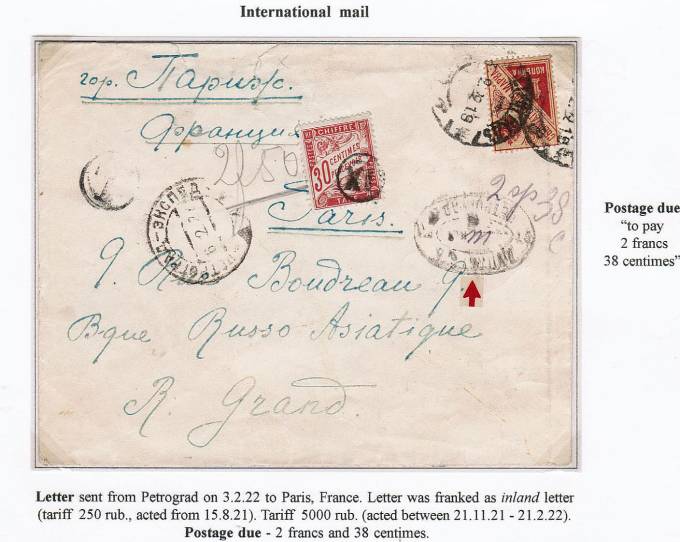 (RSFSR_conv_083) РСФСР. Международное доплатное письмо 1922г.  Комбинация сберегательной и доплатной иностранной марки. 