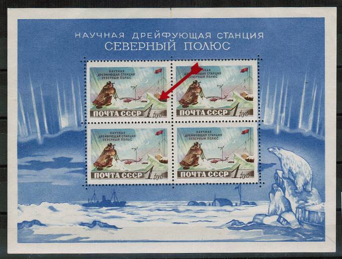 (S_block_029(12) СССР кат. Блок №29 ** Царапины на "1"