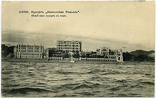(Sochi-08) Сочи. Почтовая карточка