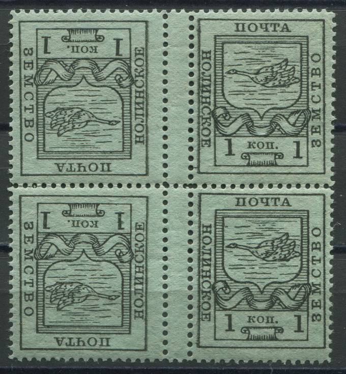 Нолинск кат. Шм. №20S