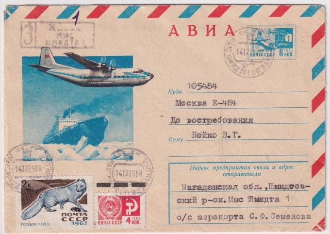 СССР - ХМК - Самолет АН-12