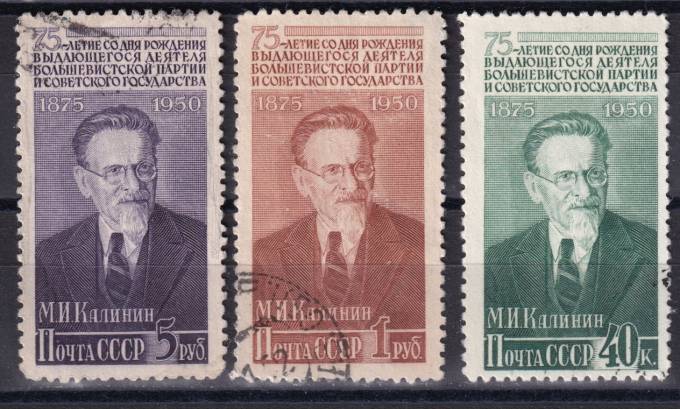СССР - кат. Заг. №1482-1484