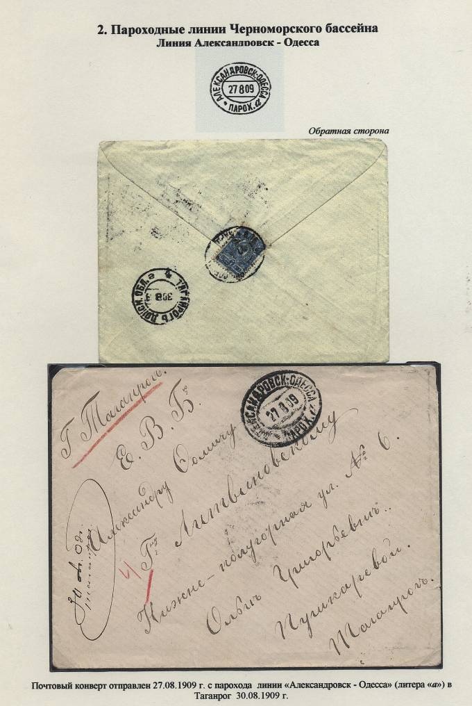 BCHiA_002a(1) Ч-IVa-4,Александровск-Одесса, лит."а"