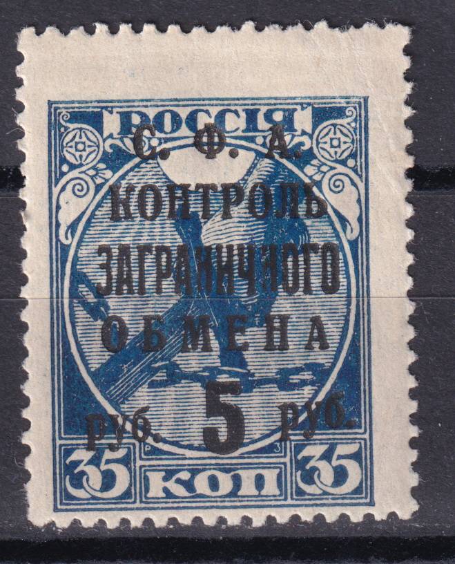 СССР - кат. Заг. №PE27