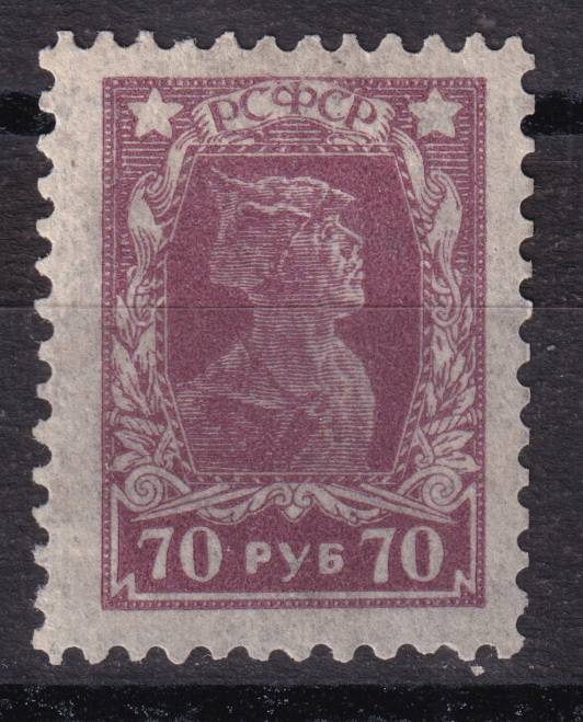 РСФСР - кат. Заг. №93A