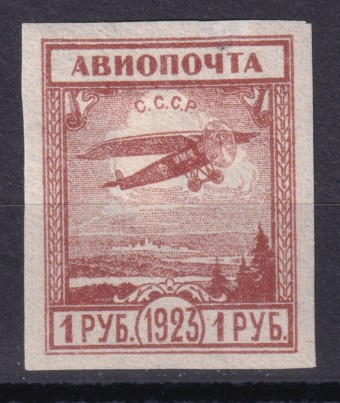 СССР - кат. Заг. №9