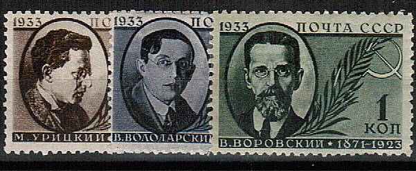 (S00338-340(9) СССР серия кат. №№338-340*