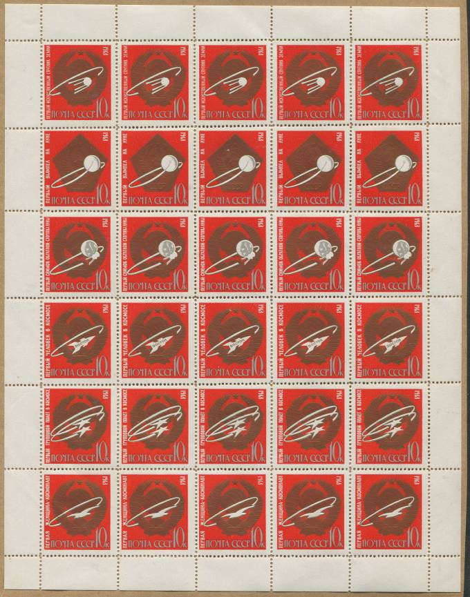 (ListSSSR_2874-79(1) Лист СССР №2874-79 **