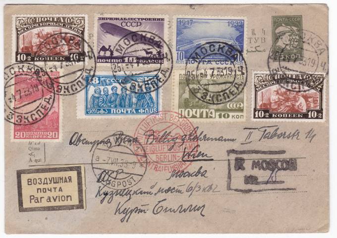 СССР - Письмо - кат. №0207,224,246,271,273,304