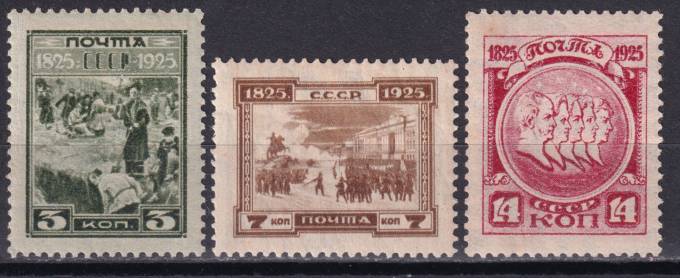 СССР - кат. Заг. №115-117