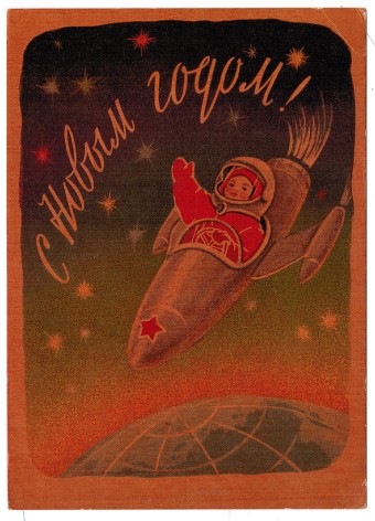 (NewYear-1961_Z1128) С Новым годом! ИЗОГИЗ 1961 г.