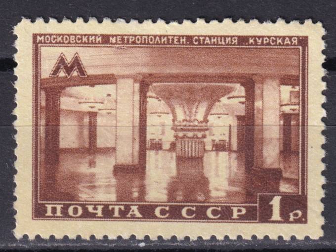 СССР - кат. Заг. №1468