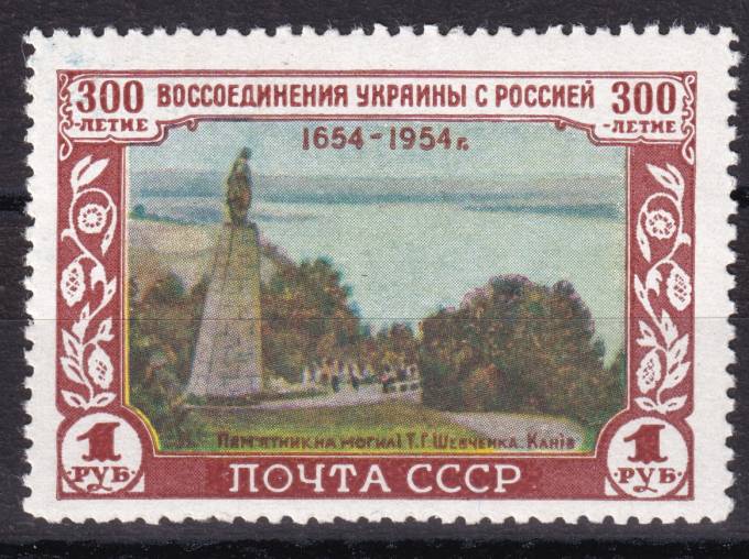 СССР - кат. Заг. №1677