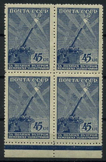 (S00747(2)_quart) СССР квартблок кат. № 747 **