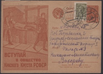 Рекламно-агитационная карточка №72