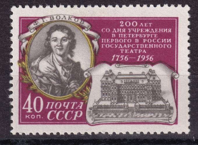 СССР - кат. Заг. №1872