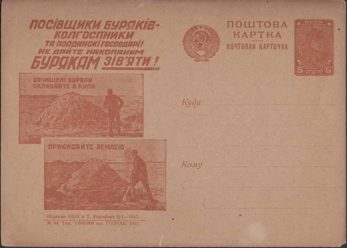 Рекламно-агитационная карточка №126