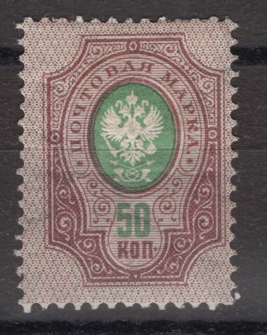 Российская империя - кат. Заг. №78