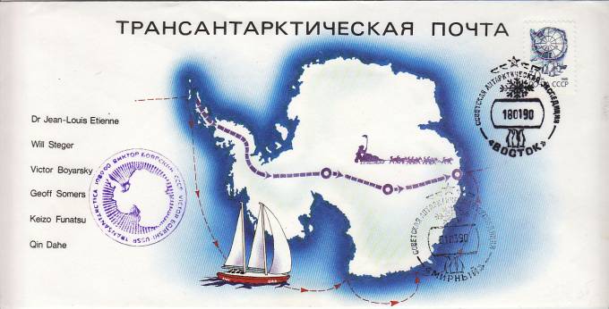 (PP_SAE99_002)Трансантарктическая почта.1990 г.