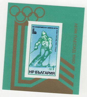 Болгария - кат. №BL94