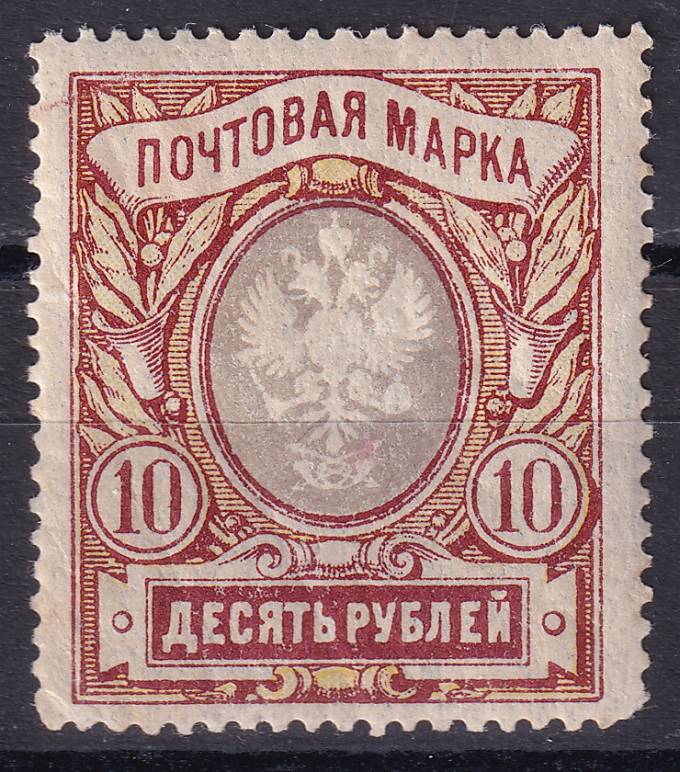 Российская империя - кат. Заг. №135