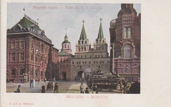 (Kart_RedSquare_015) Москва. Иверские ворота