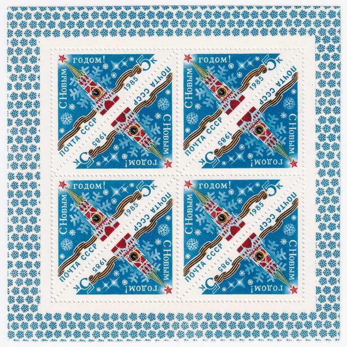 СССР - кат. Заг №5511