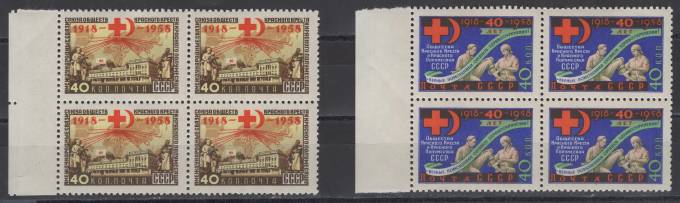 СССР - кат. Заг. №2138-2139