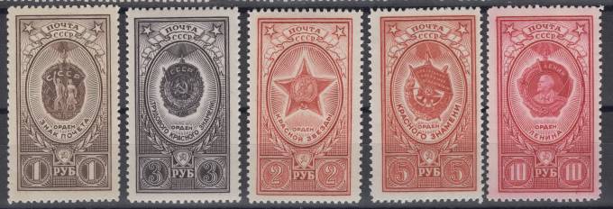 СССР - кат. Заг. №1609-1613