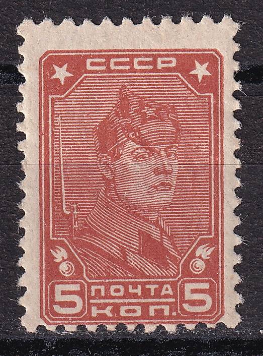 СССР - кат. Заг. №456