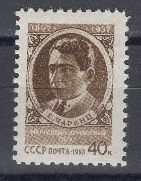 СССР - кат. Заг. №2034