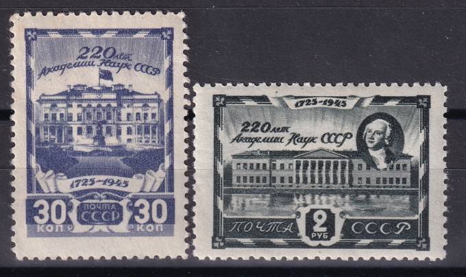 СССР - кат. Заг. №884-885