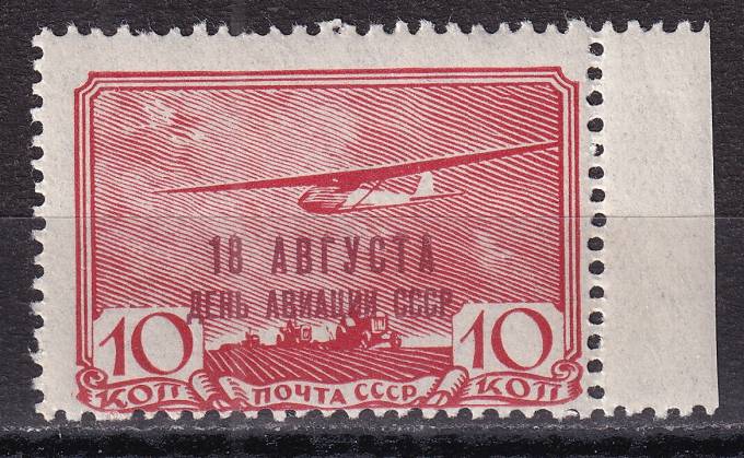 СССР - кат. Заг. №601