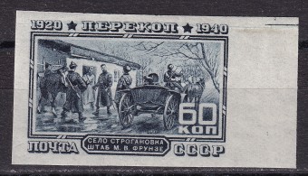 СССР - кат. Заг. №679