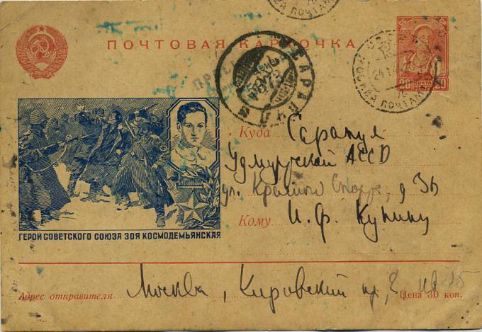 (PostCard-018(2) Иллюстрированная карточка. Кат.№18 