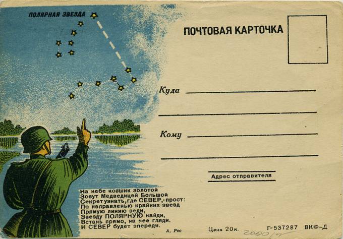 (VoinKorr_058) Воинское отправление. 