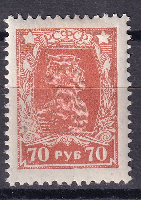 РСФСР - кат. Заг. №93I