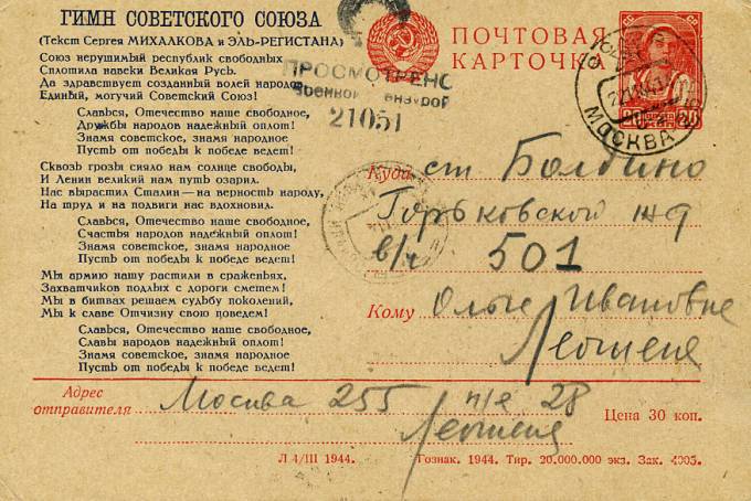 (PostCard-025(4) Иллюстрированная карточка. Кат.№25