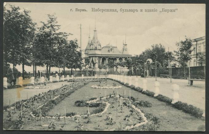 Пермь - Набережная, бульвар и здание "Биржи"