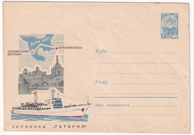 Теплоход Татария. Соловецкие острова. Архангельск
