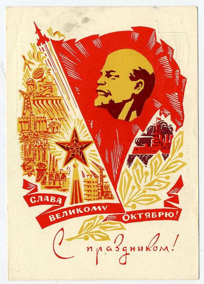 (OktOtkr_1969_A02631) 1969г. Изд. Минсвязи СССР Гознак 3 коп. Почта.