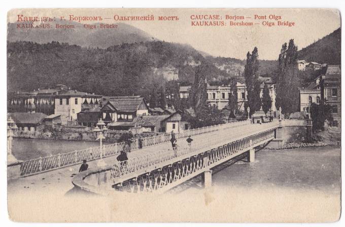 Боржоми - Ольгинский мост