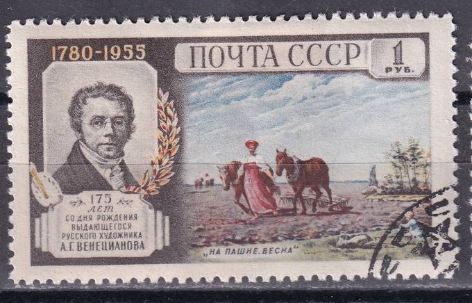 СССР - кат. Заг. №1748