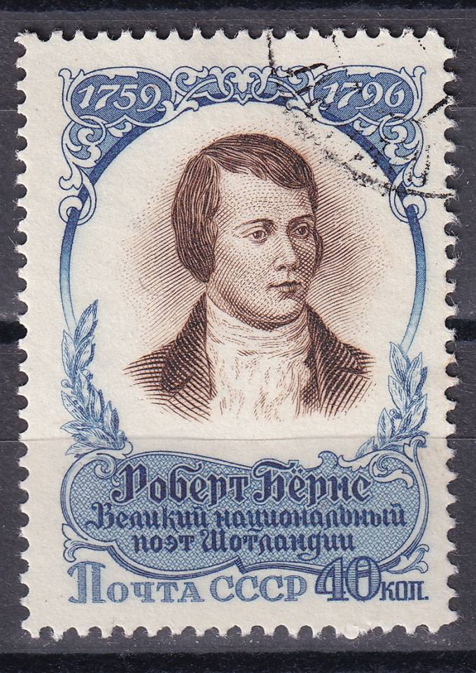СССР - кат. Заг. №1936