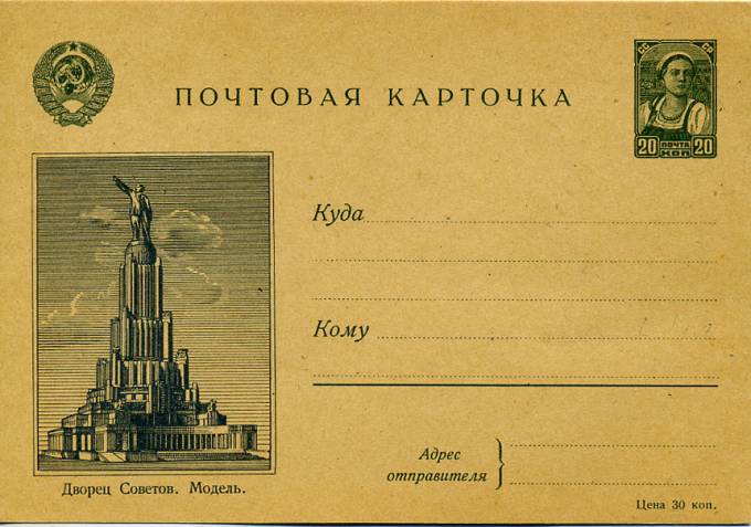 (PostCard-002(1) Иллюстрированная карточка. Кат.№2