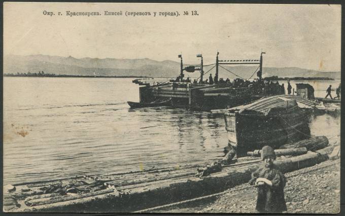 Окрестности г. Красноярска - Енисей (перевоз у города) №13