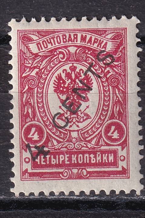 Китай - Почтовая служба Российской империи - кат. №38