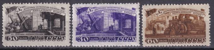 СССР - кат. Заг. №1201-1203