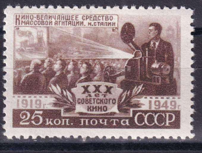 СССР - кат. Заг. №1410