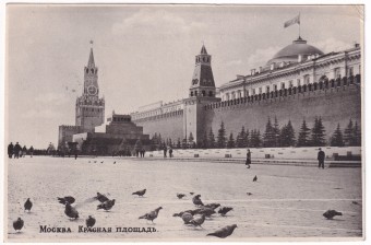 СССР - Открытка - Москва. Красная площадь